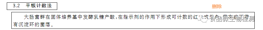 平板計(jì)數(shù)法的原理描述