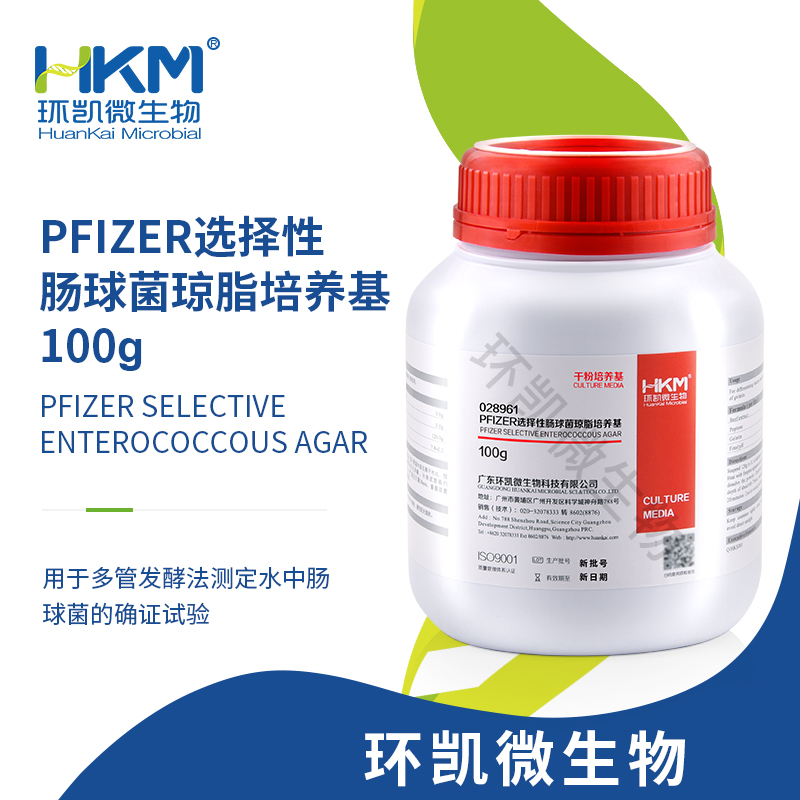 028961 Pfizer選擇性腸球菌瓊脂培養(yǎng)基 100g/瓶