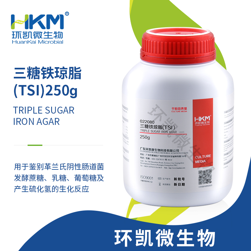 022080 三糖鐵瓊脂(TSI)(GB、SN、FDA) 250g/瓶