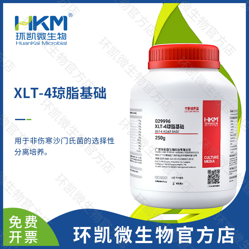 029996 XLT-4瓊脂基礎 250g/瓶